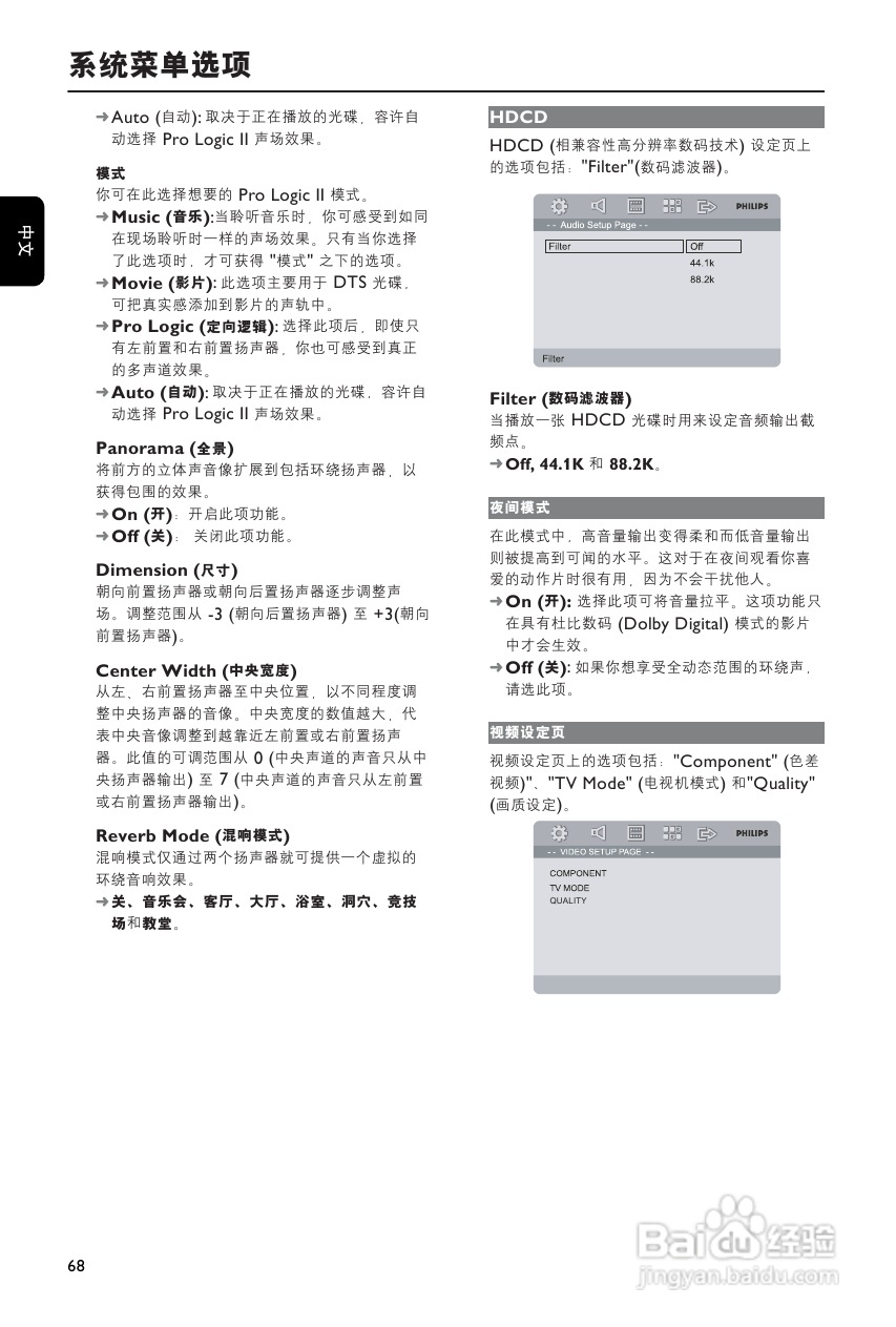 飞利浦MCD715/93 DVD微型影院使用说明书:[2]