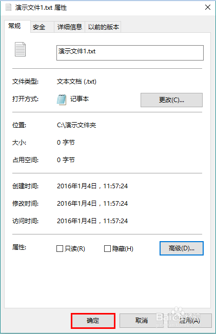 Win10怎样加密文件