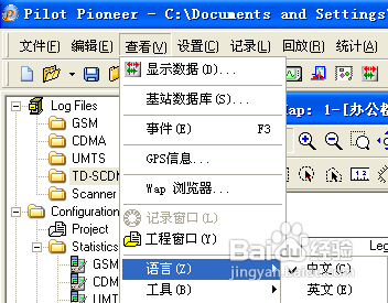 鼎立Pioneer4.1.0.1测试移动3G信号方法