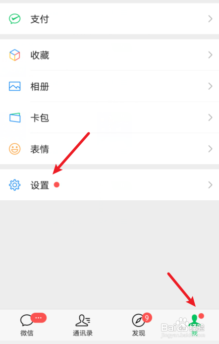 微信拍了拍是怎么回事