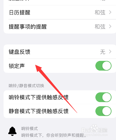 苹果14锁屏声音怎么关