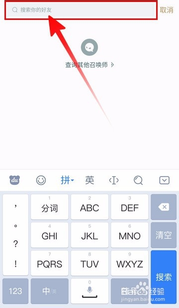 掌上英雄联盟怎么查别人战绩