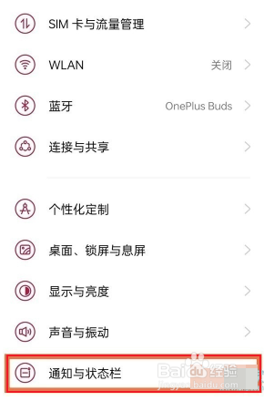 一加9r如何隐藏锁屏通知内容