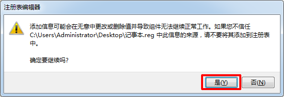 右键菜单没有新建记事本怎么办？