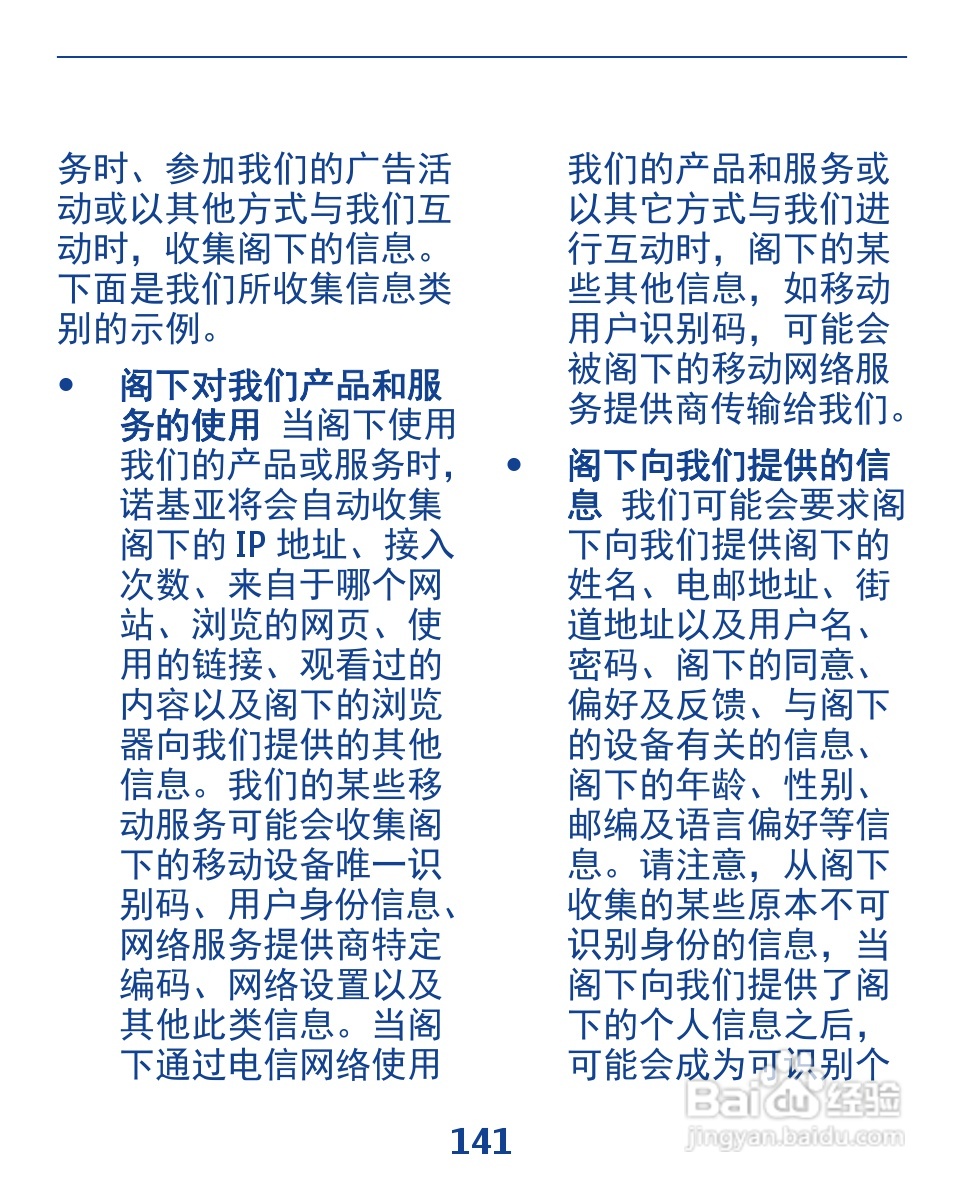 诺基亚3110手机使用说明书:[15]