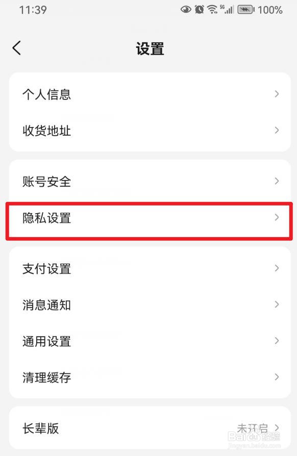 如何在美团APP中开启骑手录音权限？