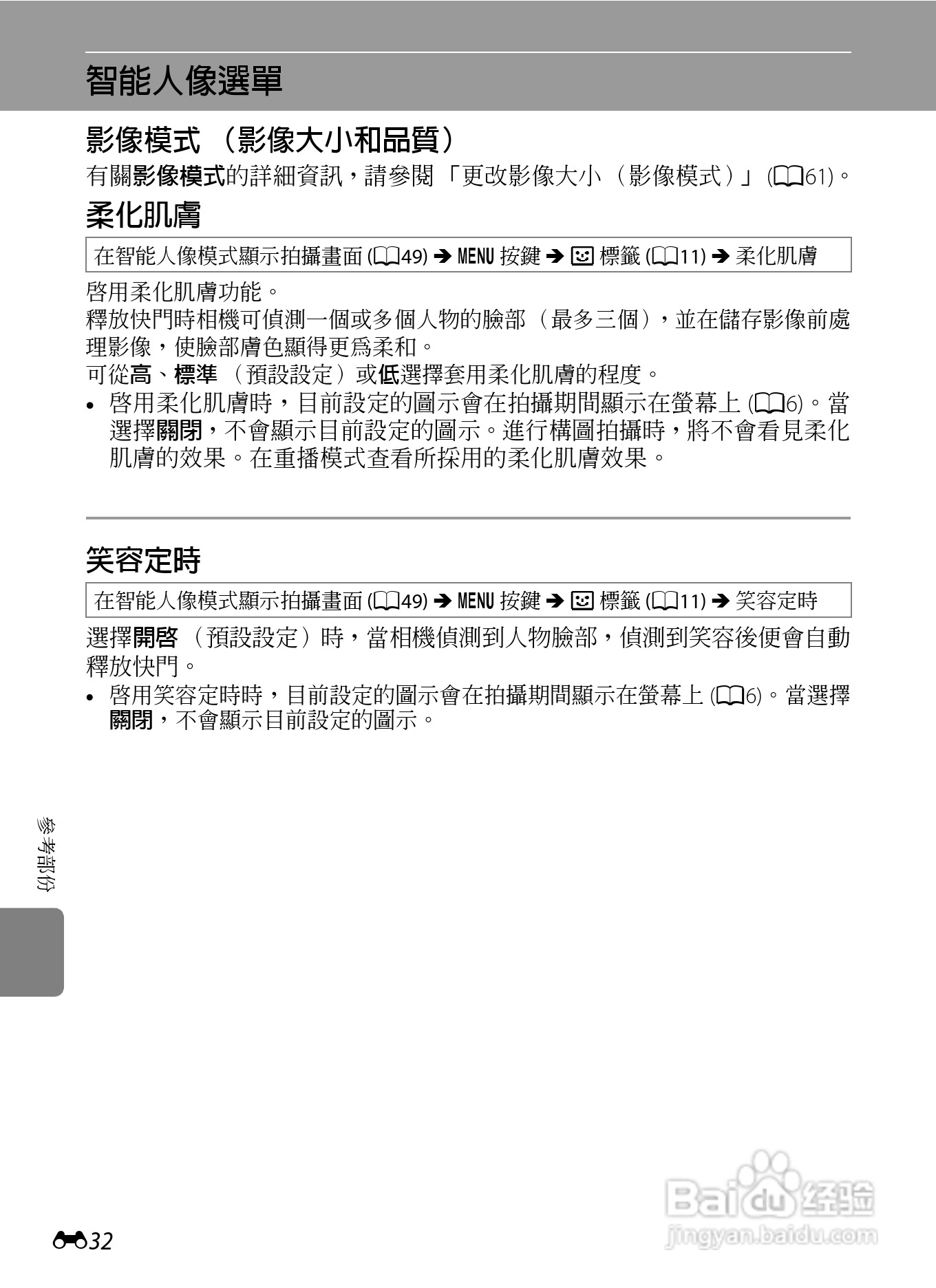 尼康COOLPIX AW100数码相机使用说明书:[15]