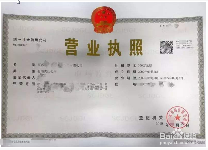 公司经营范围变更怎么办