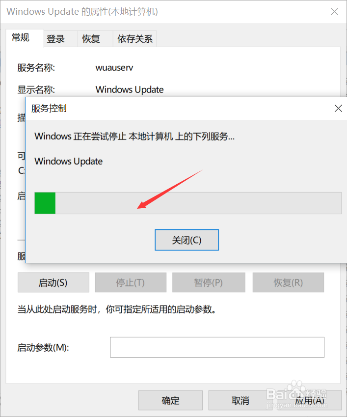 如何关闭正在更新的win10系统