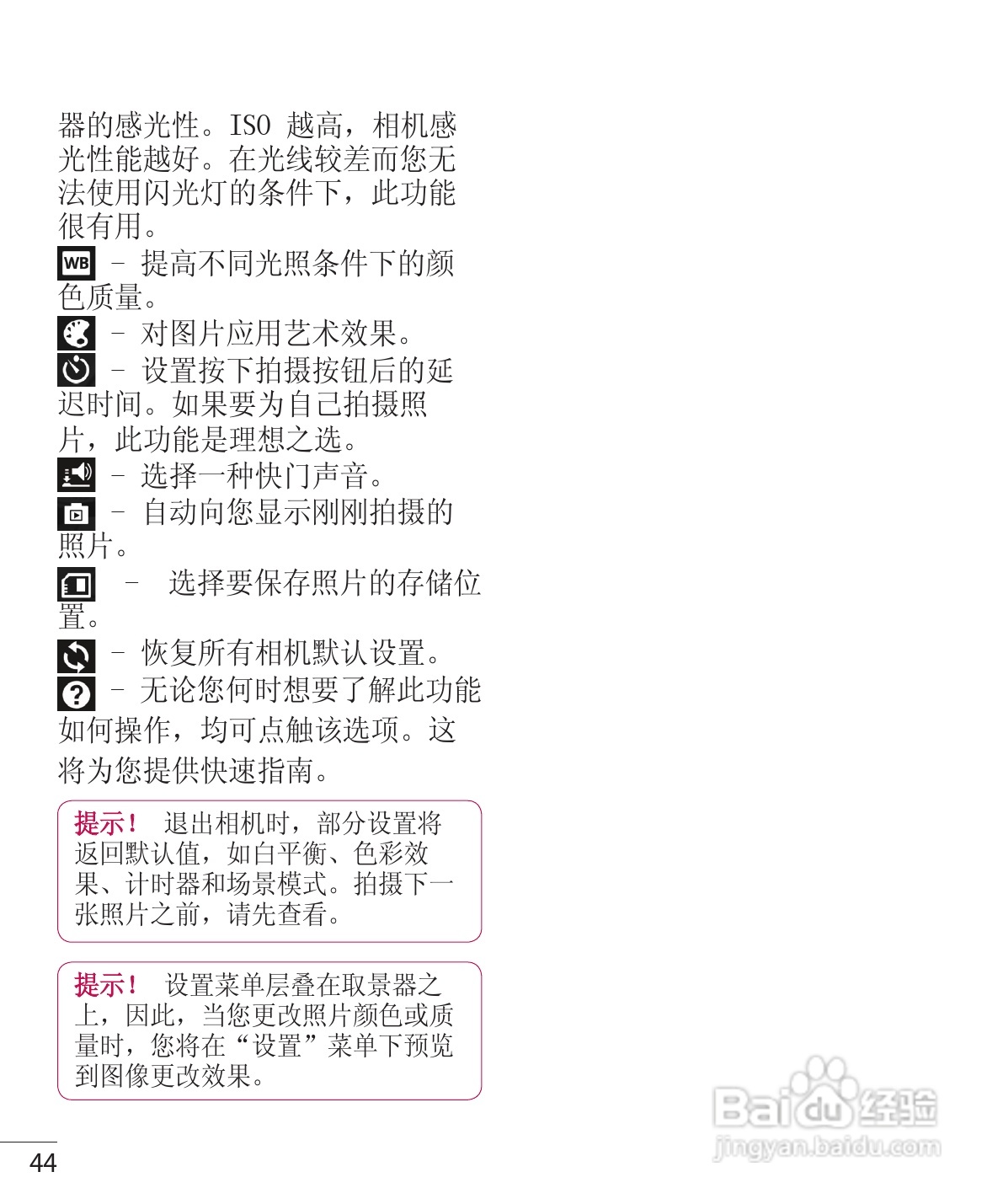 LG P765手机说明书:[5]