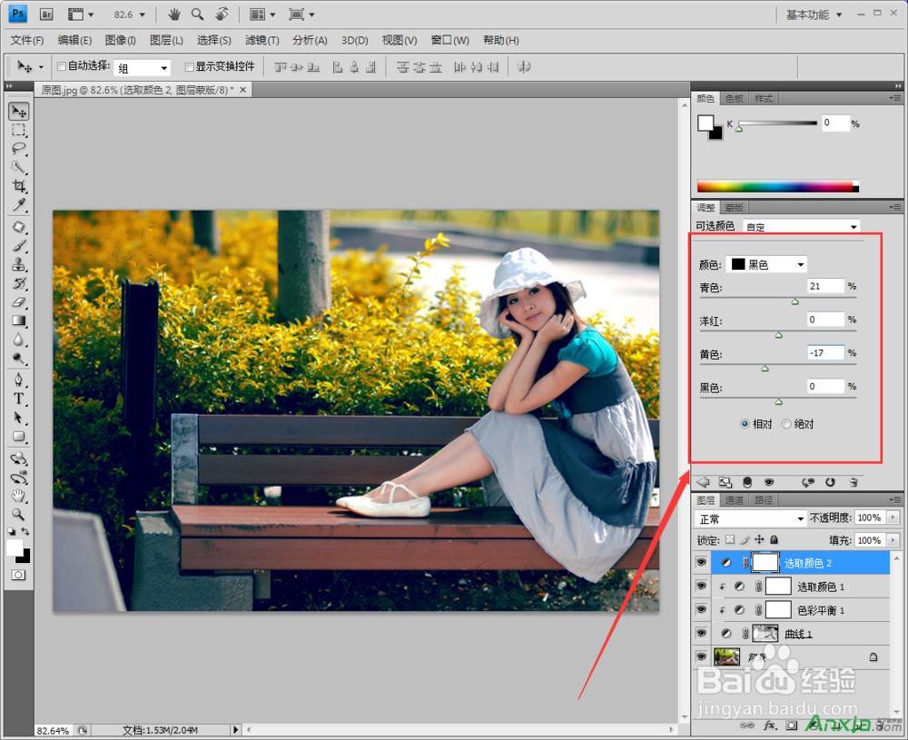 PS调色教程：秋季路边清新美女照片--安下