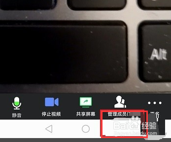 腾讯会议怎么分屏