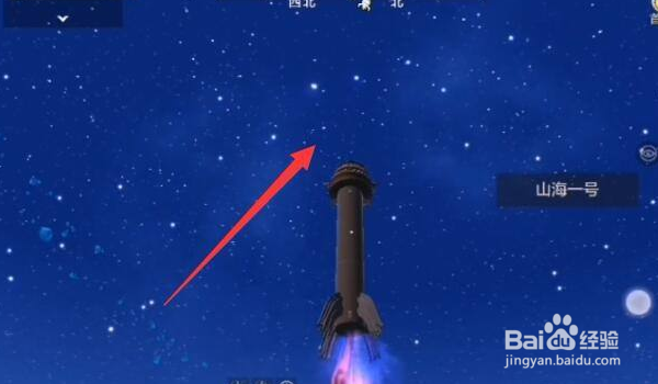 《妄想山海》山海一号怎么去太空？