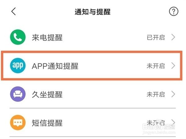 小米手表color运动版绑定微信