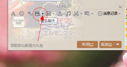 电脑QQ群聊天中如何发送语音