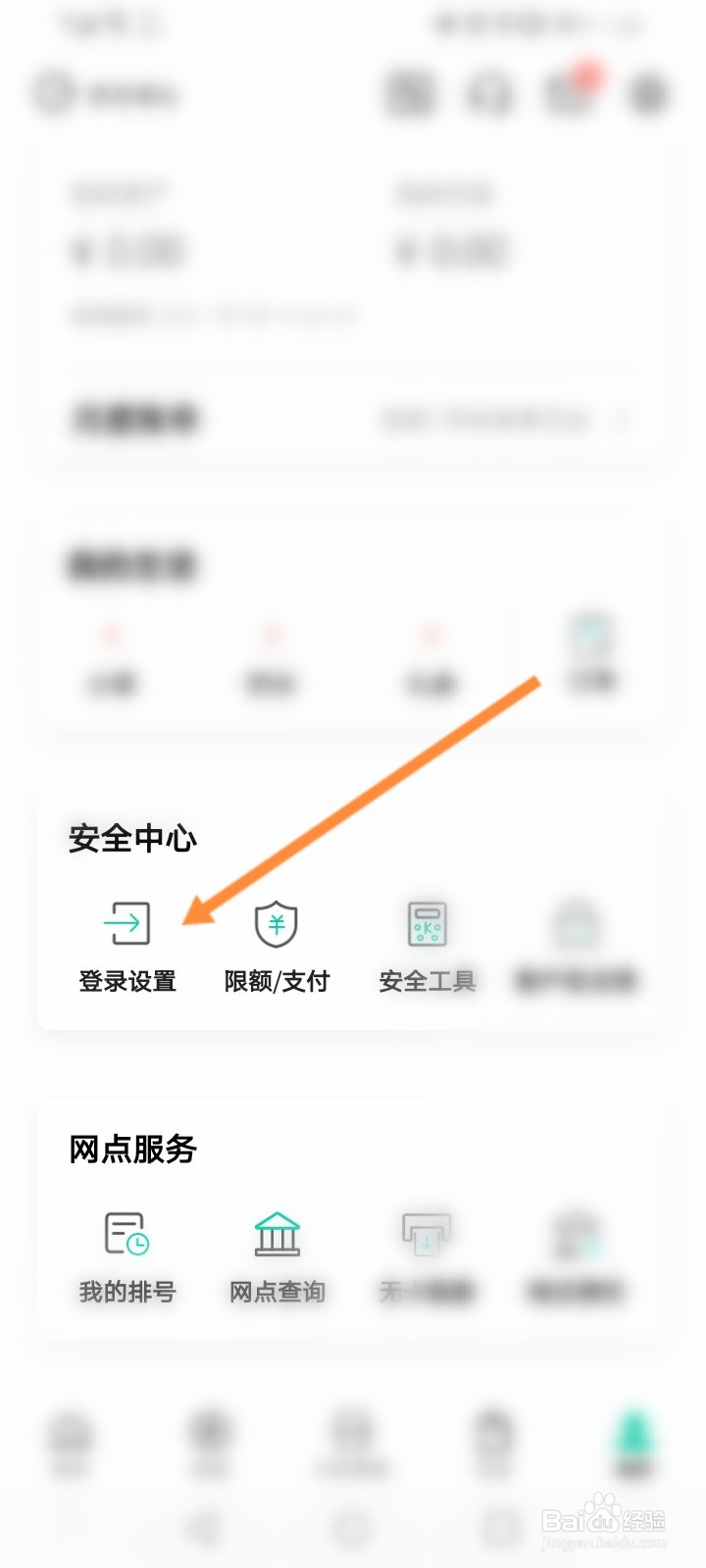 农业银行换手机号码怎么改