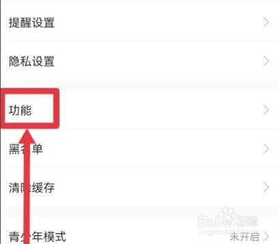 语玩如何关闭房间弹幕