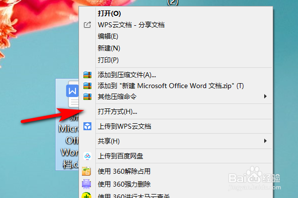 WORD文件没有关联WORD程序如何解决