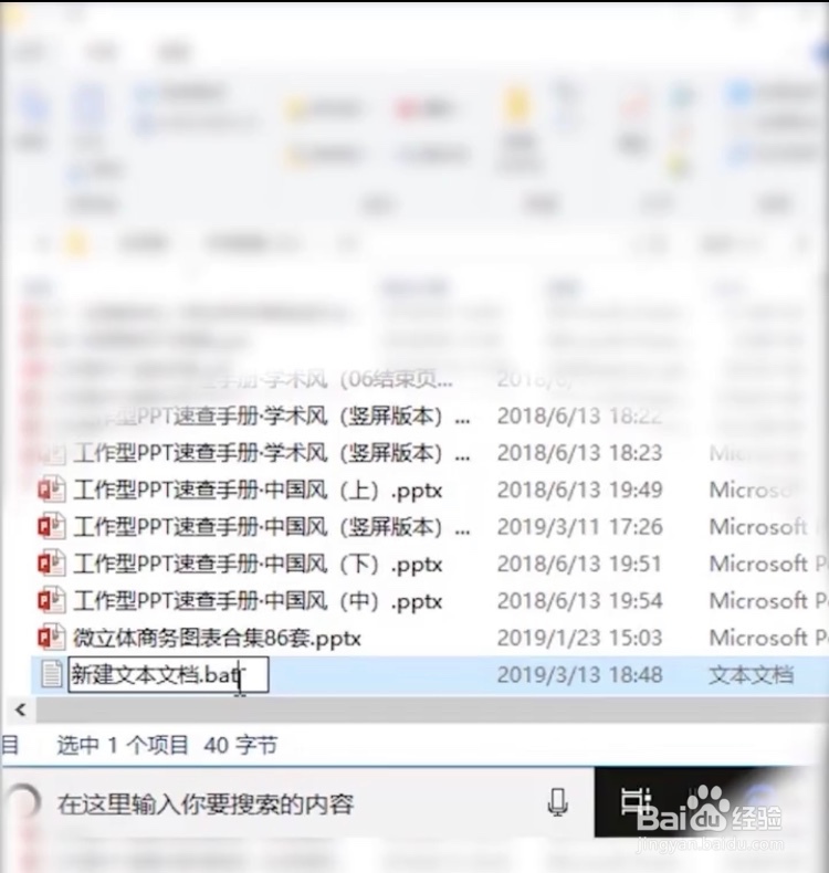 PPT如何汇总文件名