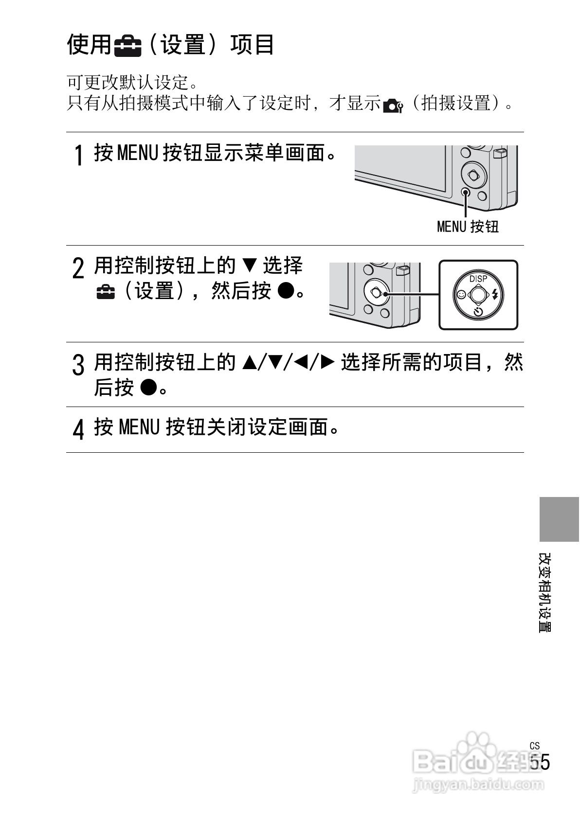 索尼W380数码相机使用说明书:[6]