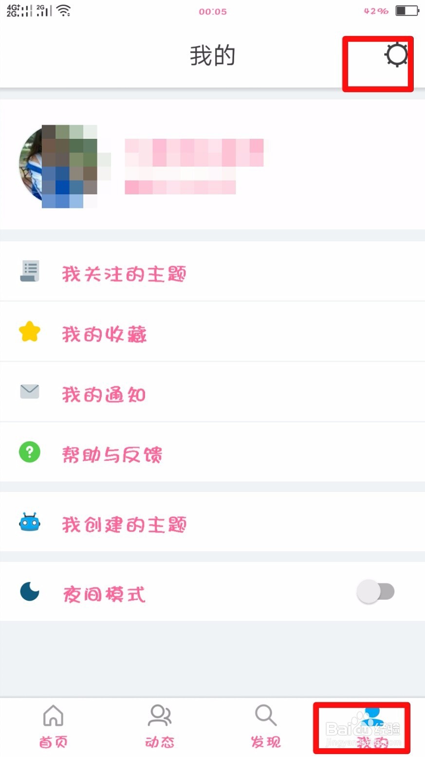 “即刻”账号如何检查更新