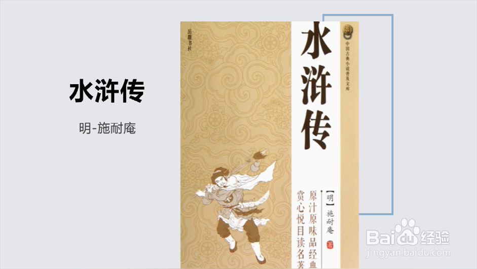 明清时期四大古典小说是什么？