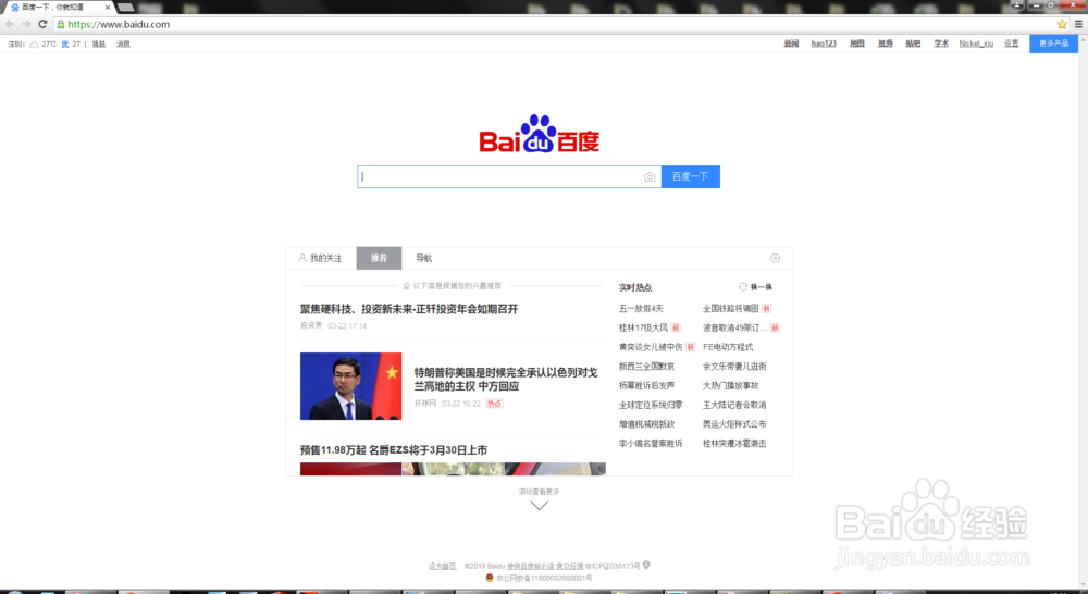 Google浏览器如何设置打开特定网页