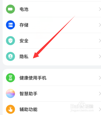 华为手机隐私空间密码忘了怎么办