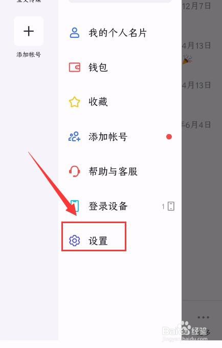 飞书APP如何开启自动翻译功能
