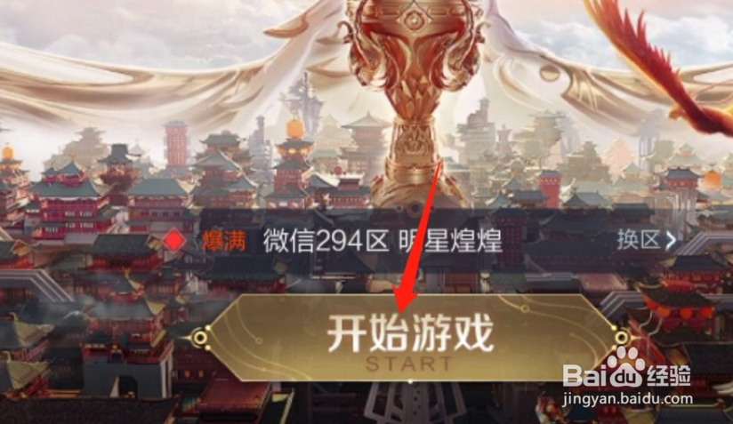 王者荣耀完整版的MVP动画展示怎么设置