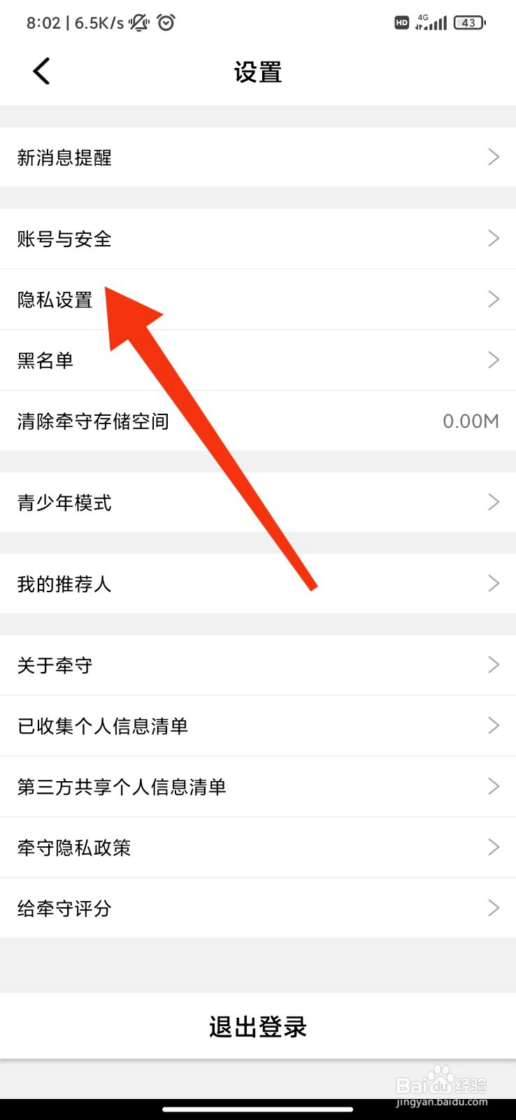 牵守怎么展示好感度