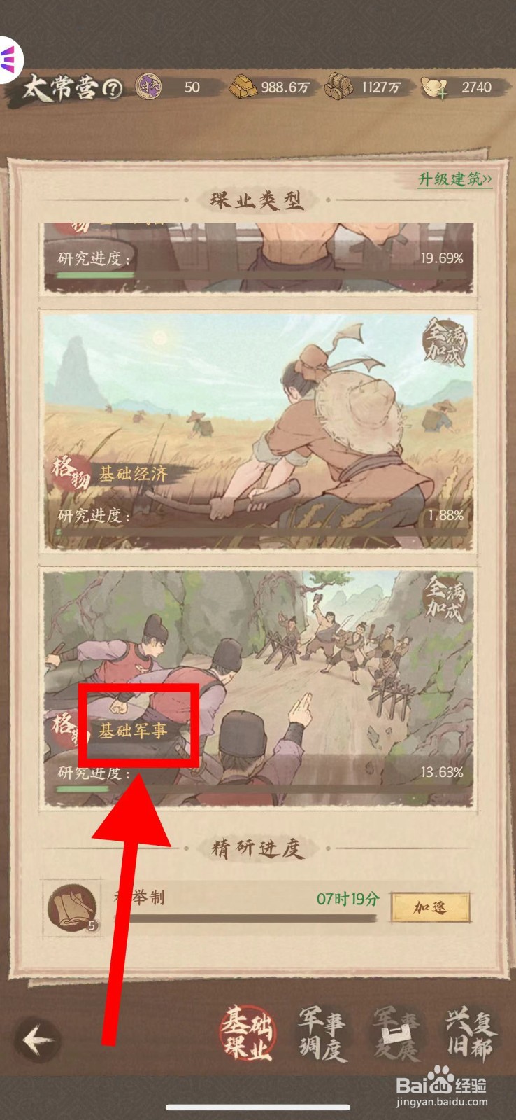 这城有良田怎么精研戎车行军