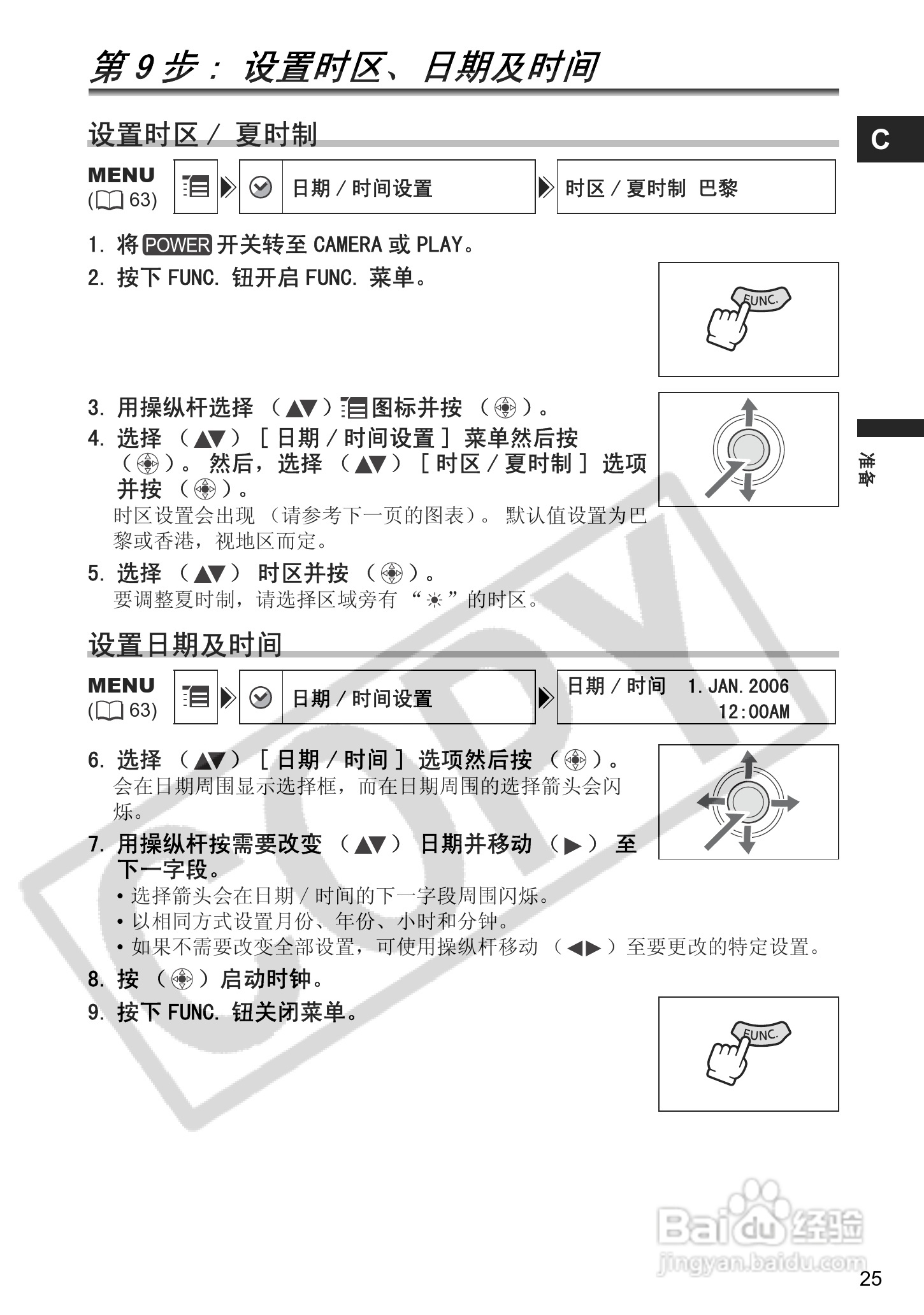 佳能MVX460数码摄像机使用说明书:[3]