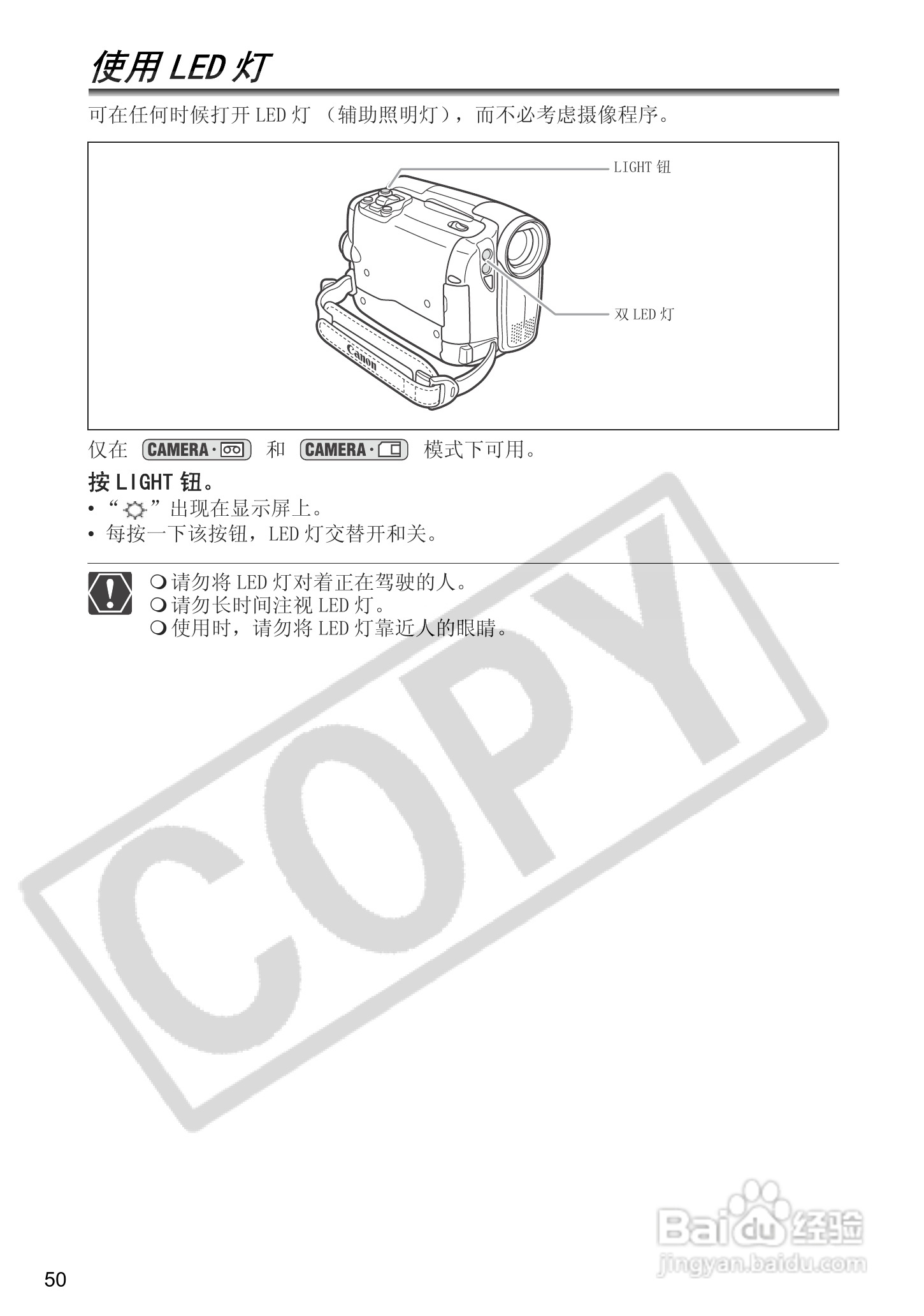 佳能MVX460数码摄像机使用说明书:[5]