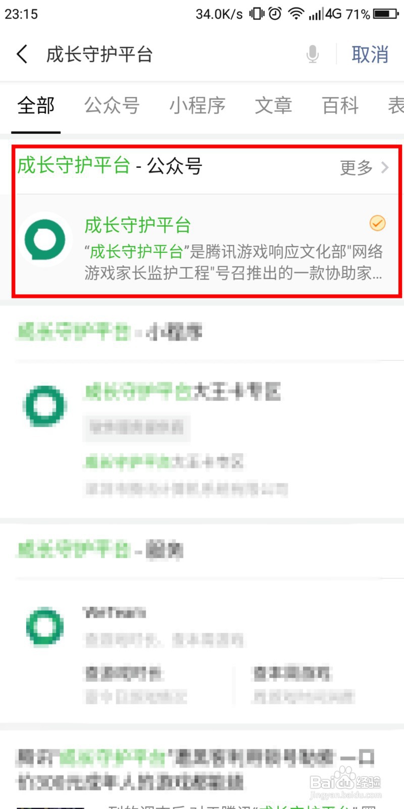 小孩沉迷手机游戏怎么办