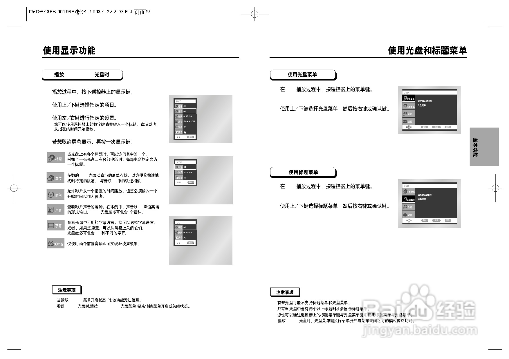 三星DVD-P438K使用说明书:[1]