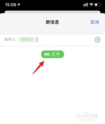 iphone怎么用副卡发信息