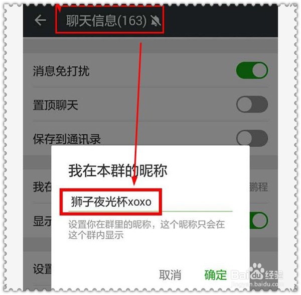 微信撩妹小技巧,只要在昵称后面加这几个字母