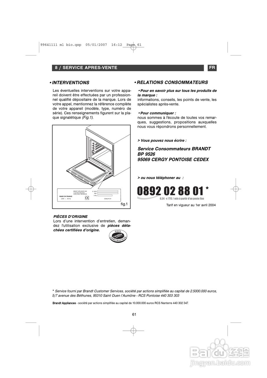 法國白朗FE811XS1型嵌入式多功能电壁炉说明书:[7]