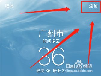 萌新如何修改天气城市#入学准备攻略#