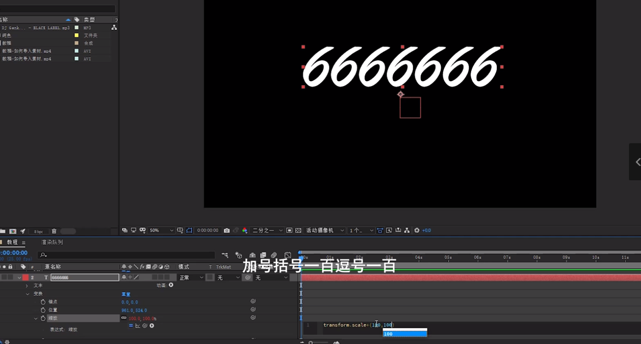 如何用AE制作文字跟随音乐跳动