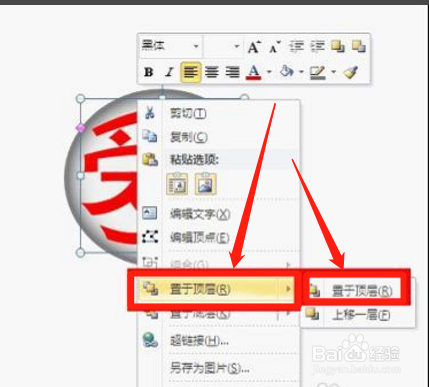PPT手绘放大镜教程