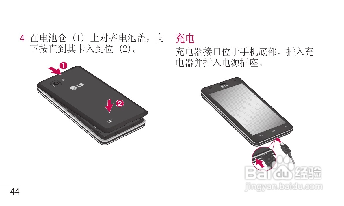 LG P880手机使用说明书:[5]