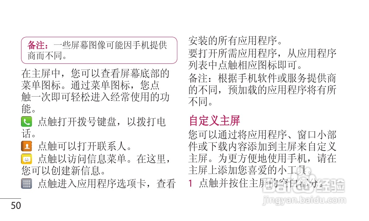 LG P880手机使用说明书:[6]