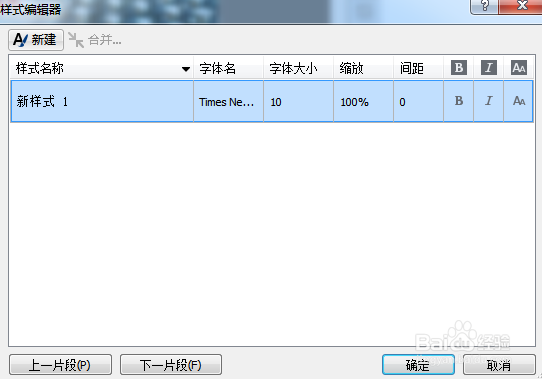 如何在ABBYY FineReader中使用样式