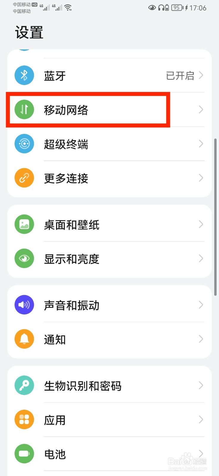 华为p30pro显示不出第二张卡