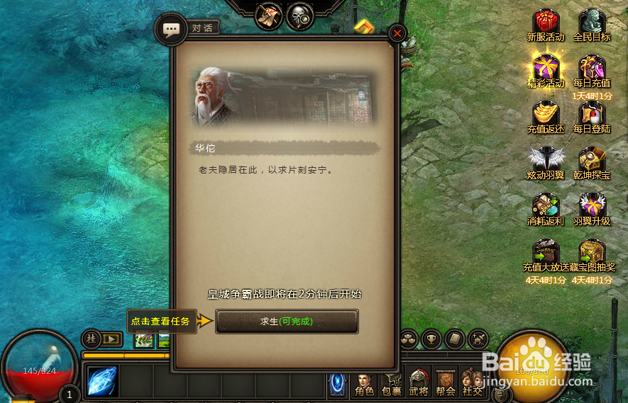 上班玩的游戏暗黑三国怎么玩