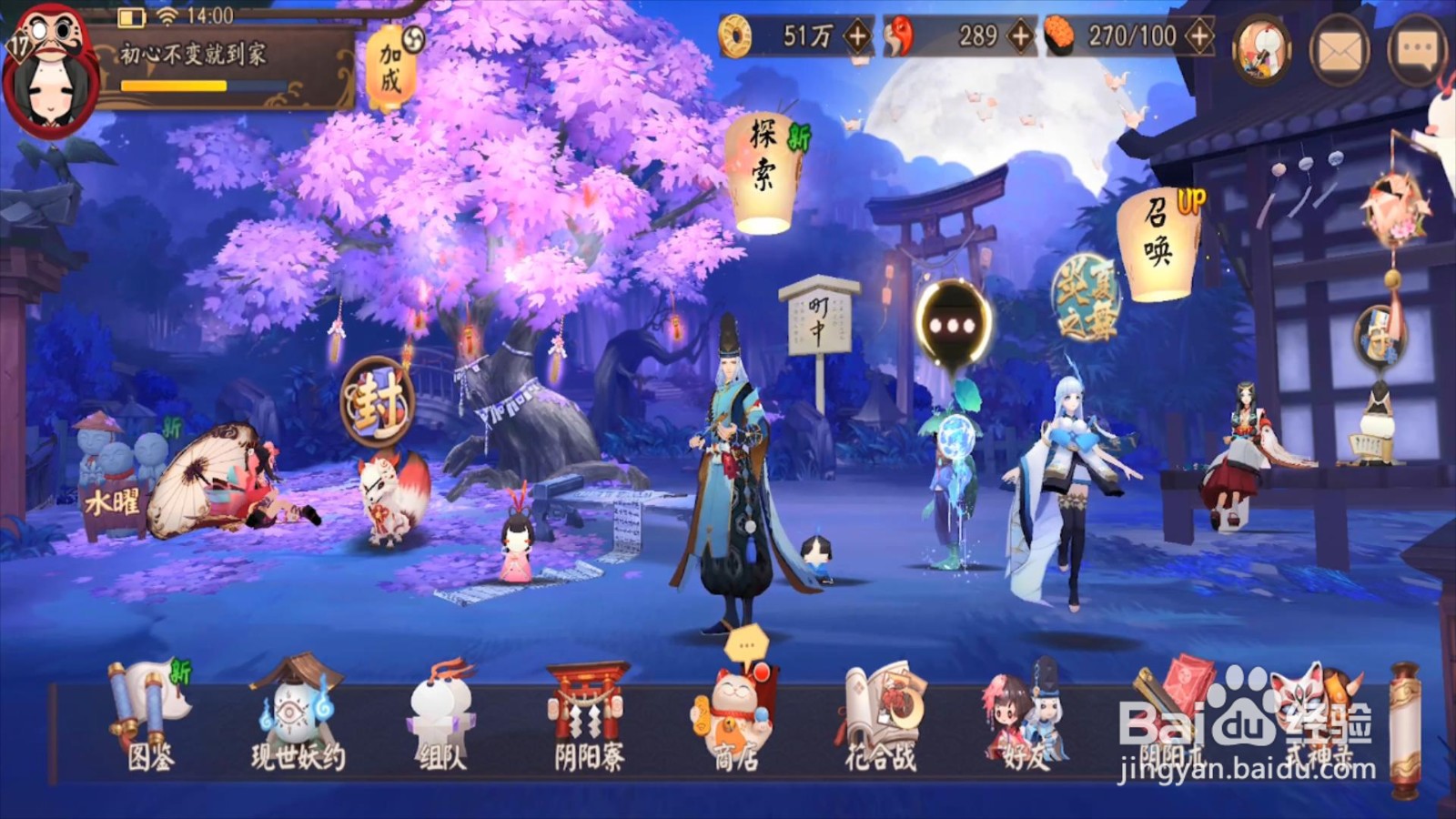 阴阳师花露梦宵头像框怎么获得?