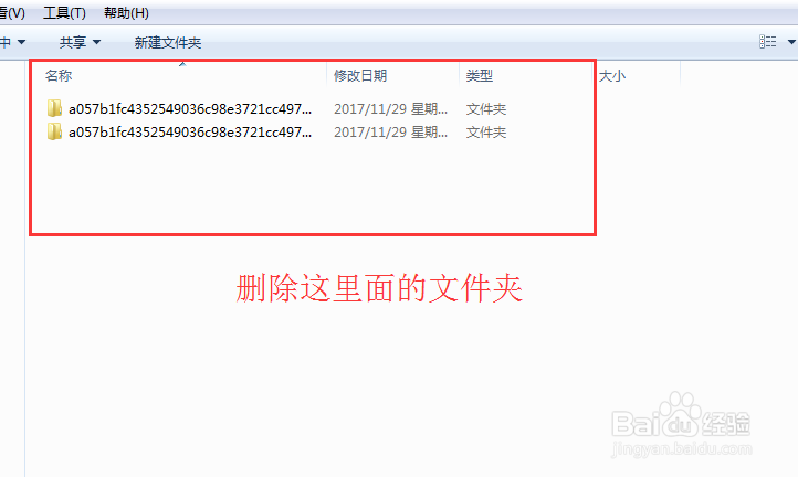 itunes备份文件怎么删除