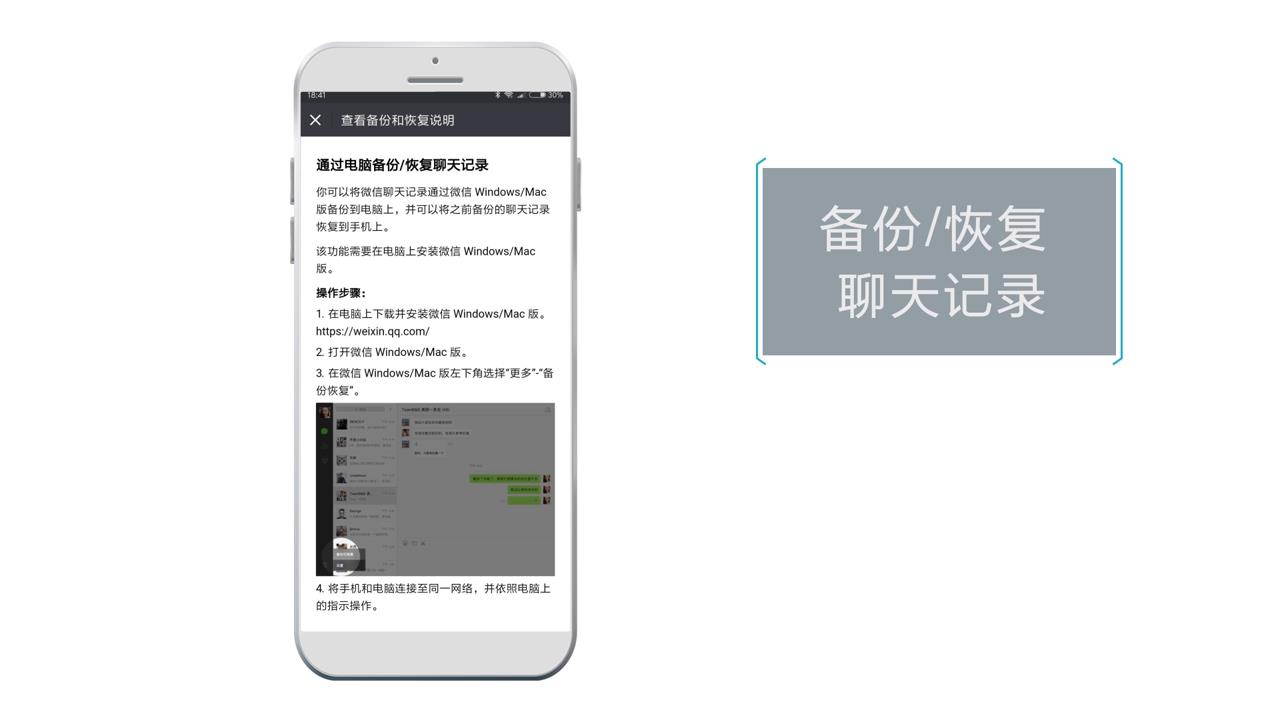 微信换手机后怎么恢复聊天记录